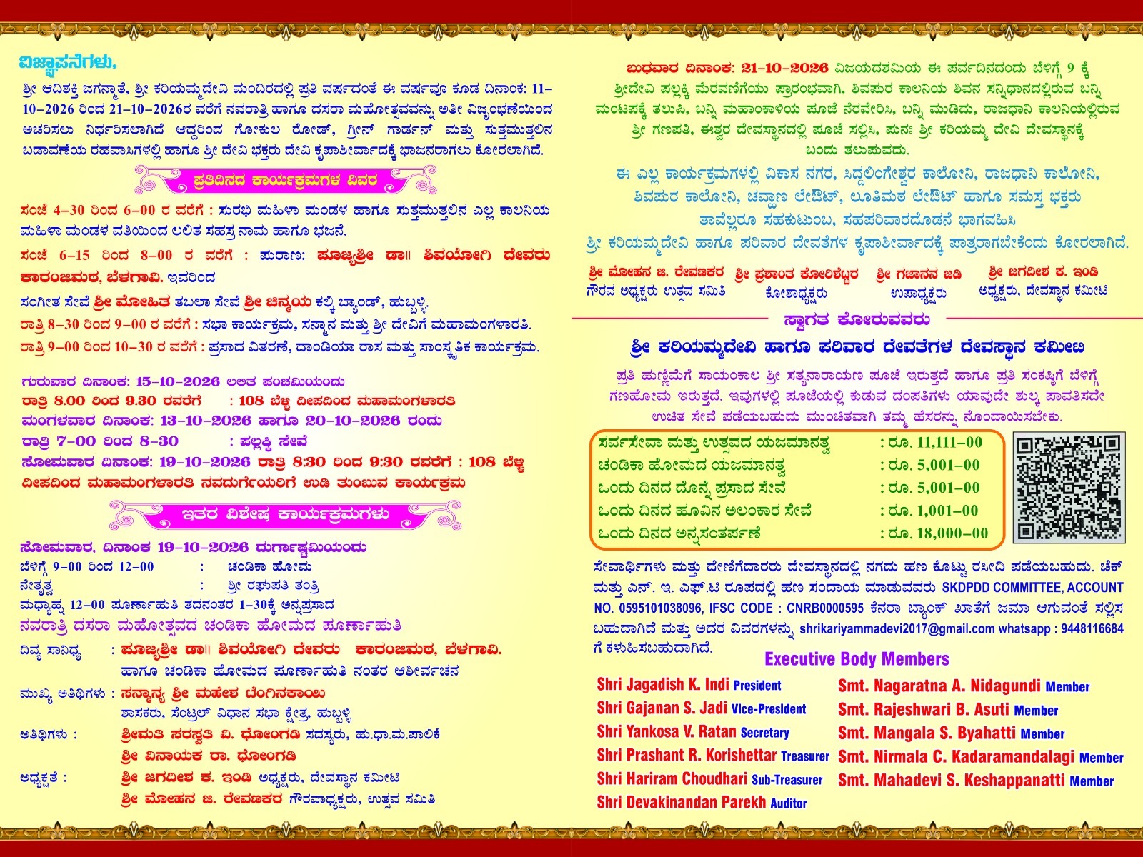 Navratri-Dasara Mohotsav 2026 invitation card 2